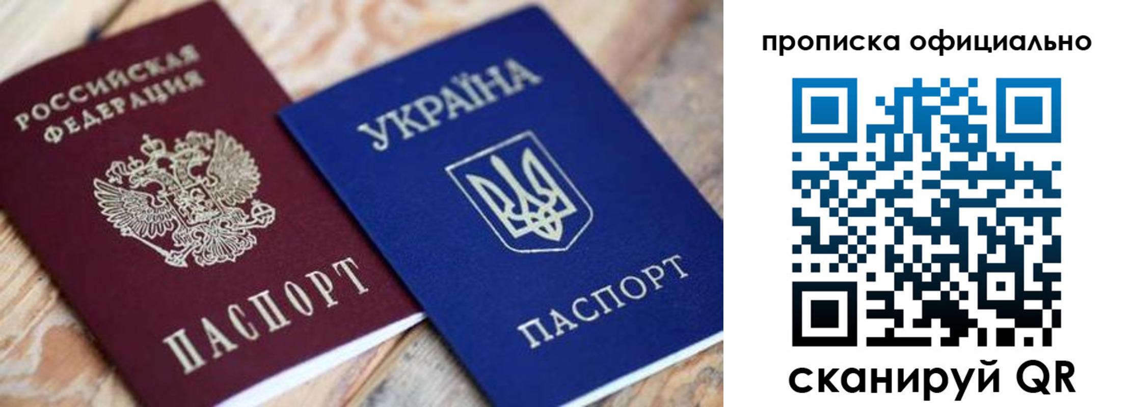 прописка для военкомата в Тыве