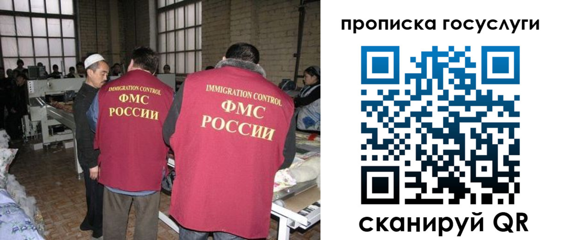 прописка иностранных граждан в Тыве